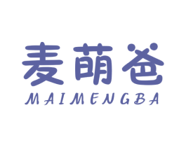 麦萌爸