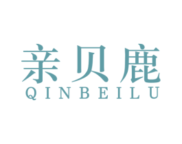 亲贝鹿