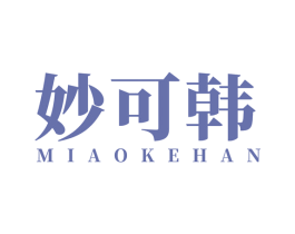 妙可韩