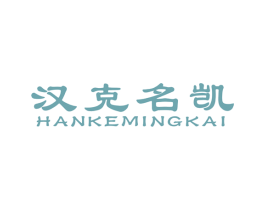汉克名凯