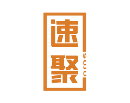速聚