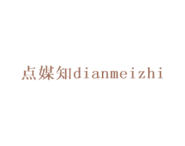 点媒知
