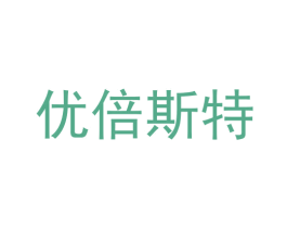 优倍斯特
