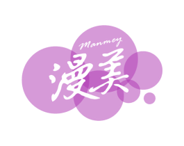 漫美MANMEY