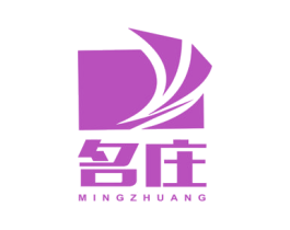 名庄