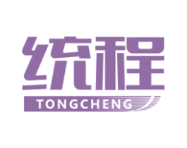 统程