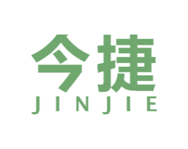今捷