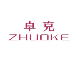 卓克