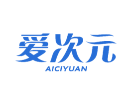 爱次元