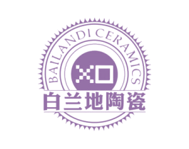白兰地陶瓷BAILANDICERAMICSXO