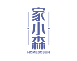 家小森HOMESOSUN