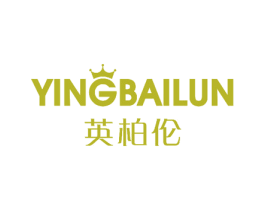 英柏伦