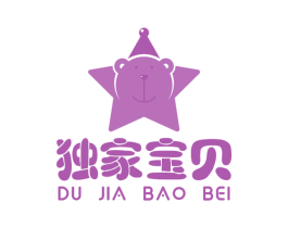 独家宝贝