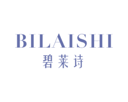 碧莱诗