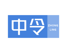 中令