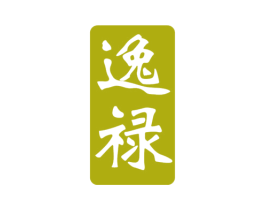 逸禄