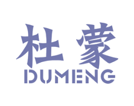 杜蒙