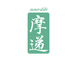 摩递MMRDDE