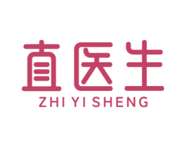 直医生