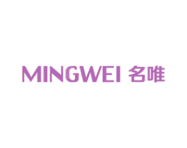 名唯
