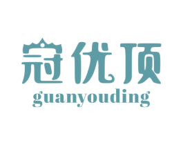 冠优顶