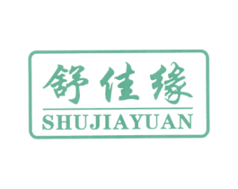 舒佳缘