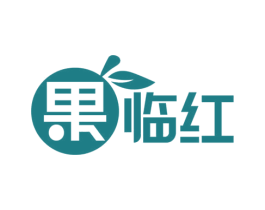 果临红