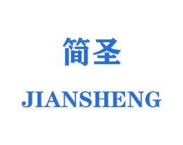 简圣