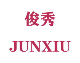 俊秀