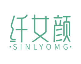 纤女颜 SINLYOMG