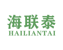 海联泰