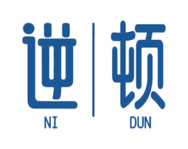 逆顿