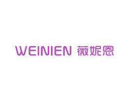 薇妮恩