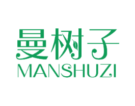 曼树子
