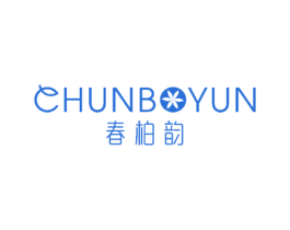 春柏韵