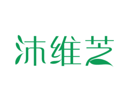 沐维芝