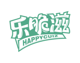 乐脆滋HAPPYCUIZ