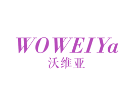 沃维亚