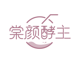 棠颜酵主