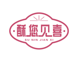 酥您见喜
