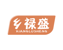 乡禄盛
