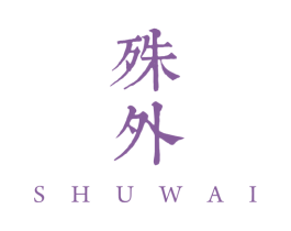 殊外