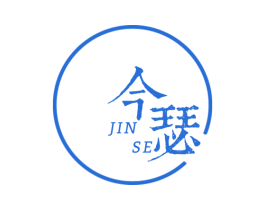 今瑟