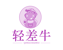 轻差牛