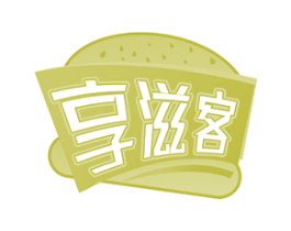 享滋客
