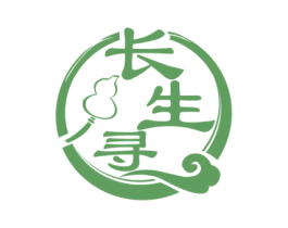 长生寻
