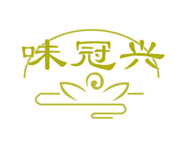 味冠兴