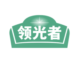 领光者