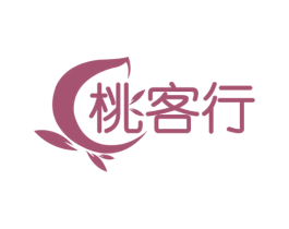 桃客行