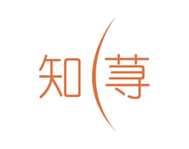 知荨